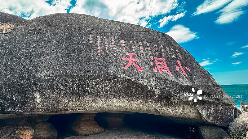 三亚大小洞天景区小洞天摩崖石刻图片素材