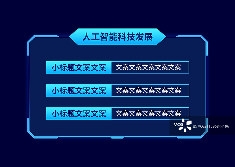 科技边框设计模板，可用于弹窗、长图详情页、海报等图片素材