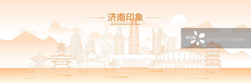 济南城市建筑科技现代橙色线稿矢量插画海报图片素材