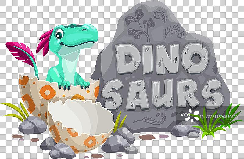 卡通恐龙小孩和蛋壳小恐龙图片素材