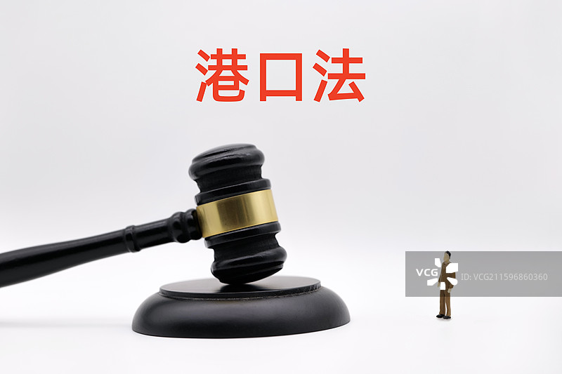 港口法图片素材