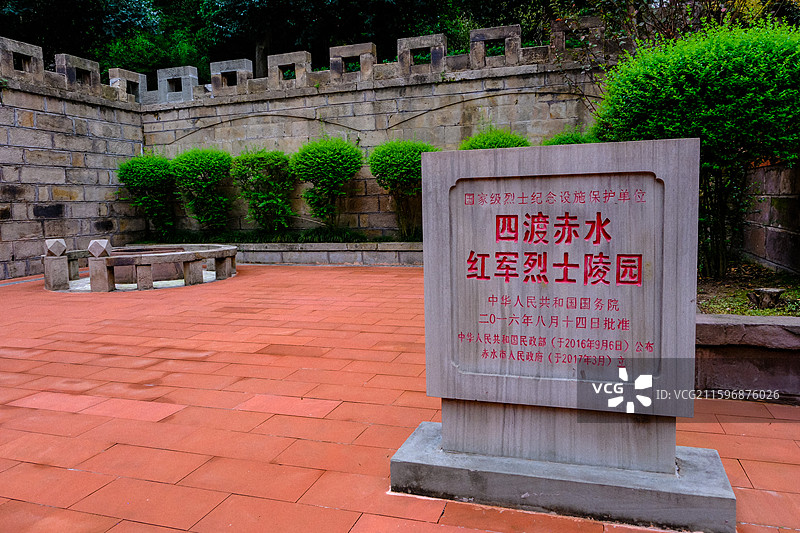 遵义赤水市四渡赤水红军烈士陵园，红军烈士永垂不朽纪念碑，毛泽东诗词长征书法石刻，四渡赤水纪念浮雕图片素材