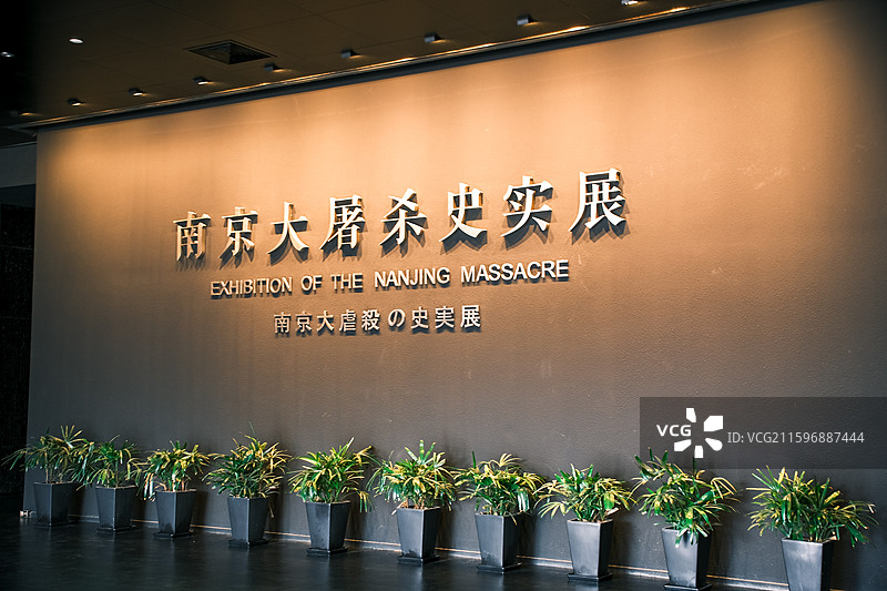 侵华日军南京大屠杀遇难同胞纪念馆图片素材