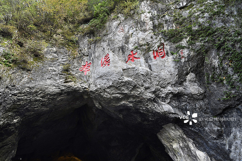 中国最美的旅游洞穴——辽宁本溪水洞图片素材
