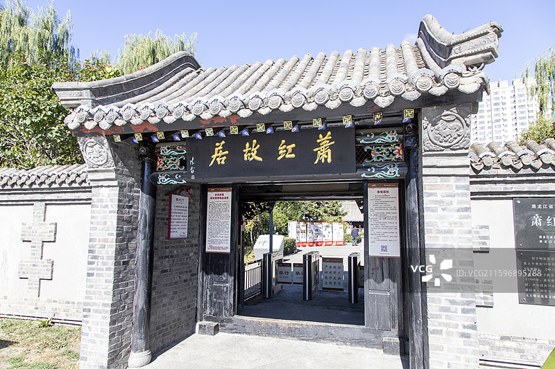 哈尔滨呼兰萧红故居图片素材