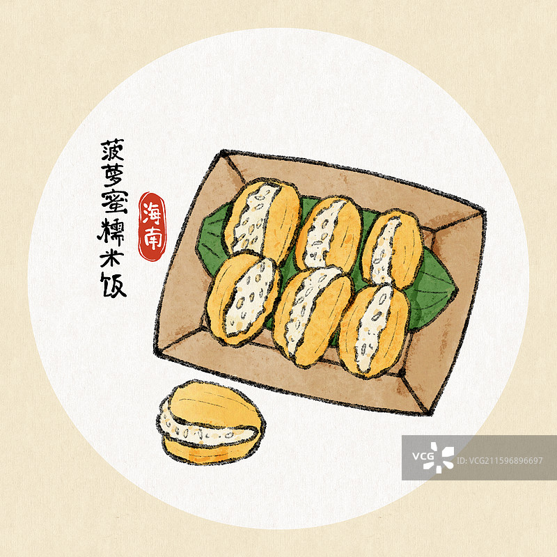 海南美食插画-菠萝蜜糯米饭图片素材