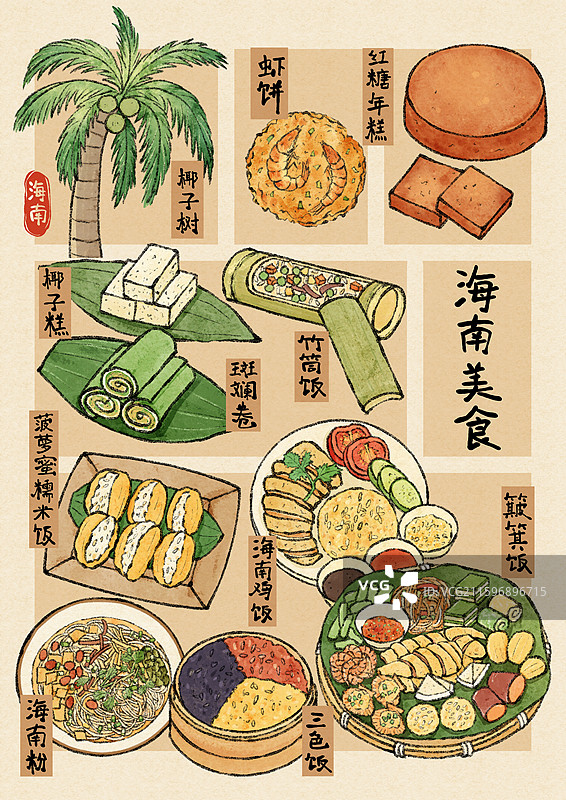 海南美食插画图片素材