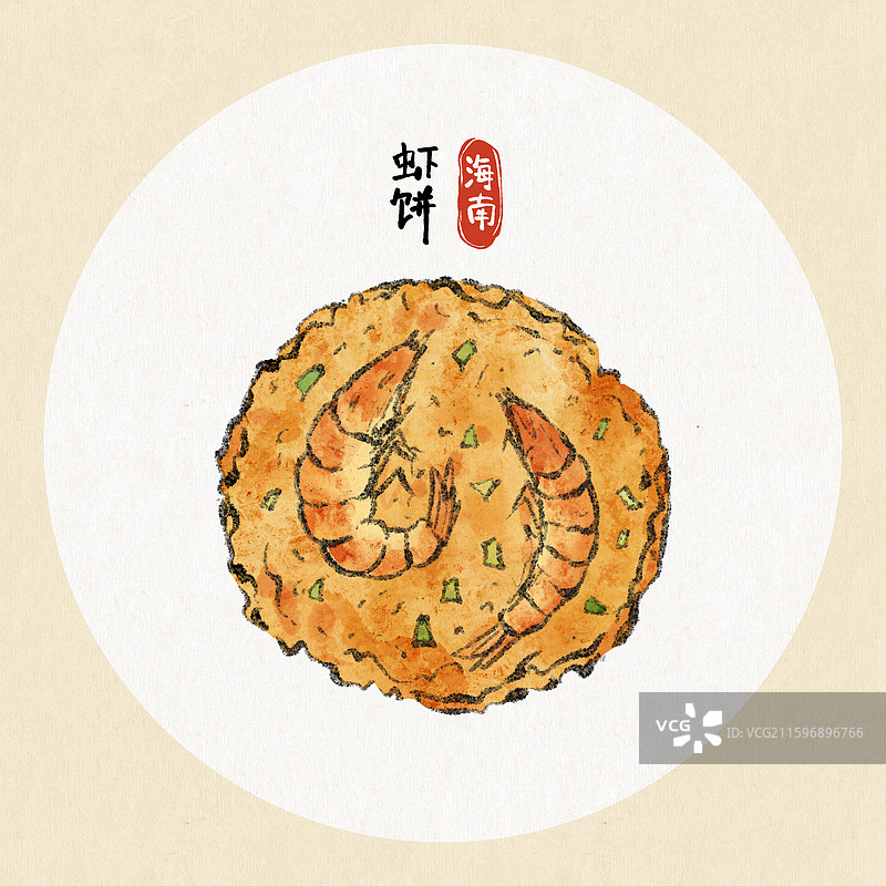 海南美食插画-虾饼图片素材