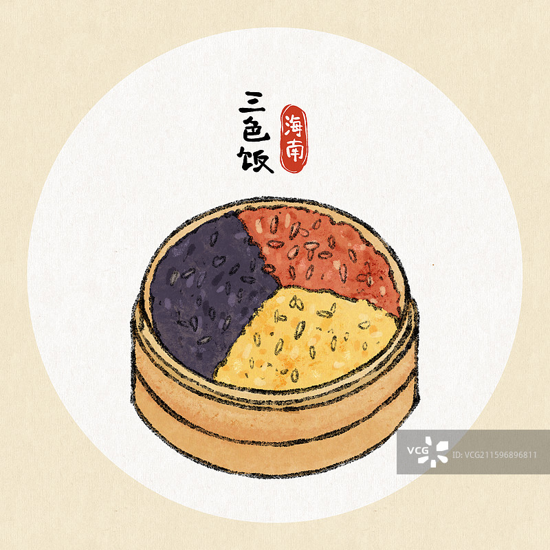 海南美食插画-三色饭图片素材