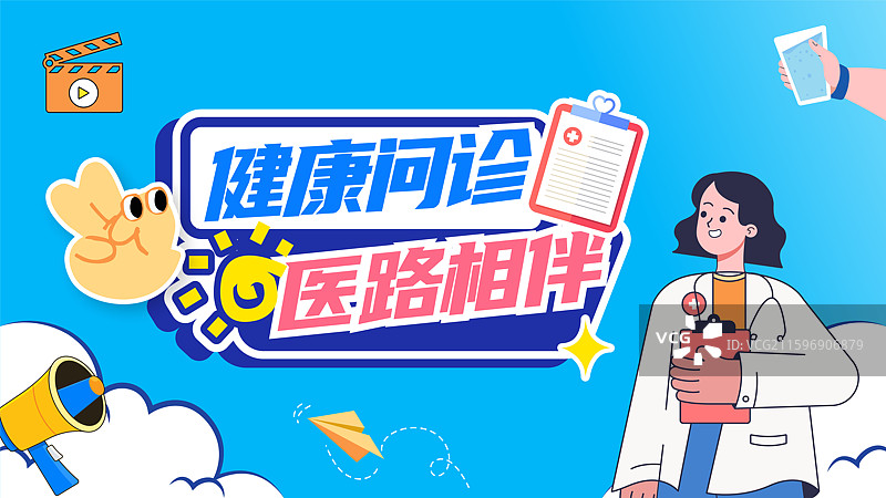 蓝色医疗插画主视觉背景设计图片素材