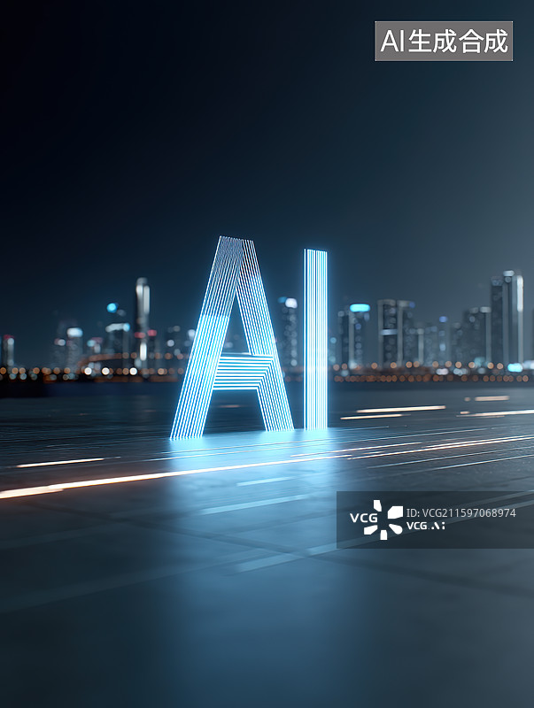 【AI数字艺术】AI技术改变城市生活——科技和先进生产力概念图片素材