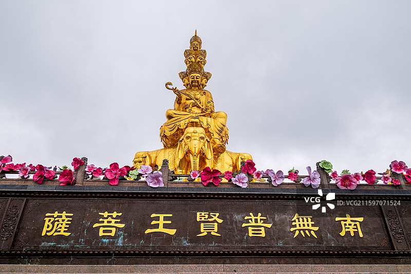 峨眉山金顶 十方普贤像图片素材