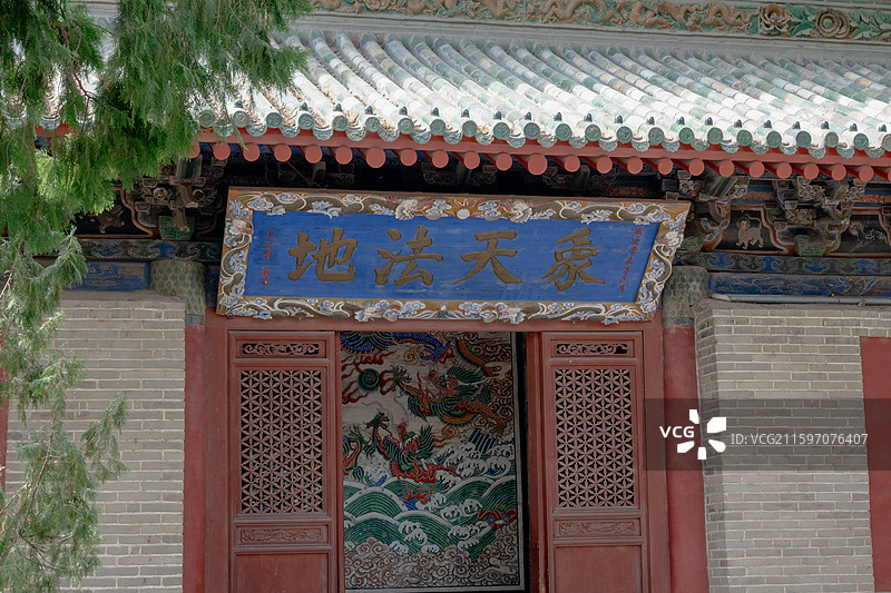 天水伏羲庙古建筑图片素材