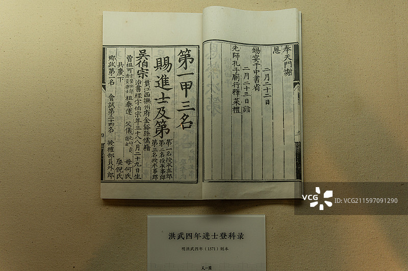 宁波天一阁尊经阁图片素材