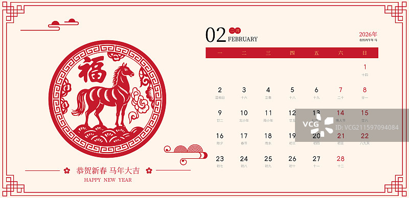 2026马年春节十二生肖午马红色剪纸矢量日历台历图片素材