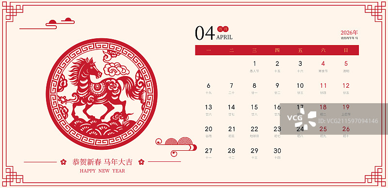 2026马年春节十二生肖午马红色剪纸矢量日历台历图片素材