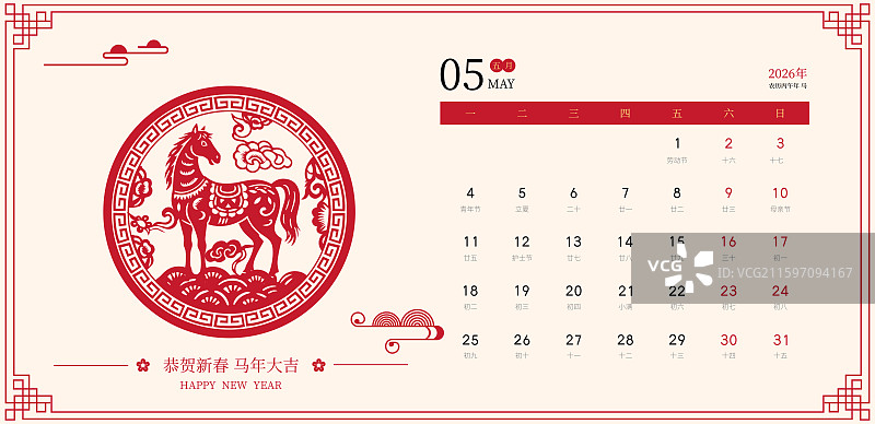 2026马年春节十二生肖午马红色剪纸矢量日历台历图片素材