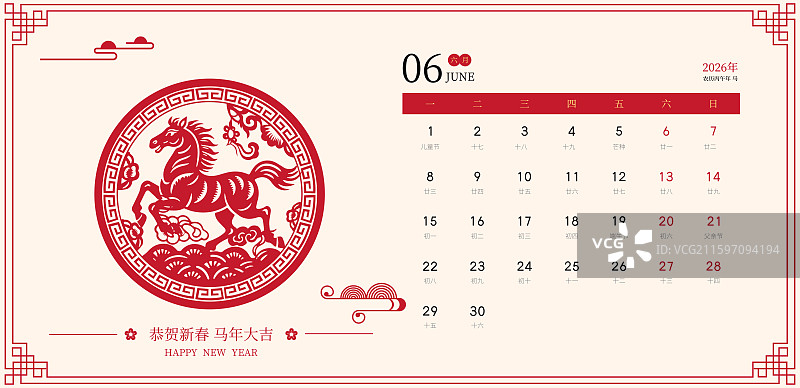 2026马年春节十二生肖午马红色剪纸矢量日历台历图片素材