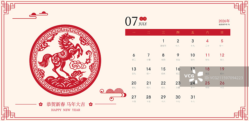 2026马年春节十二生肖午马红色剪纸矢量日历台历图片素材