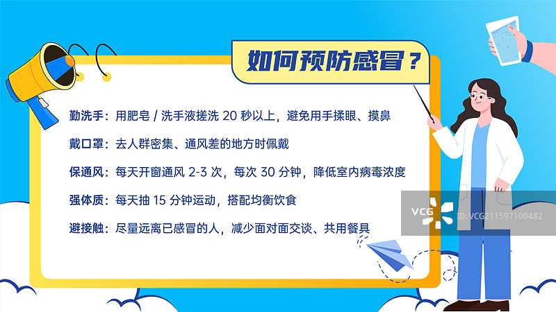 人物讲解医疗知识背景插画模板图片素材