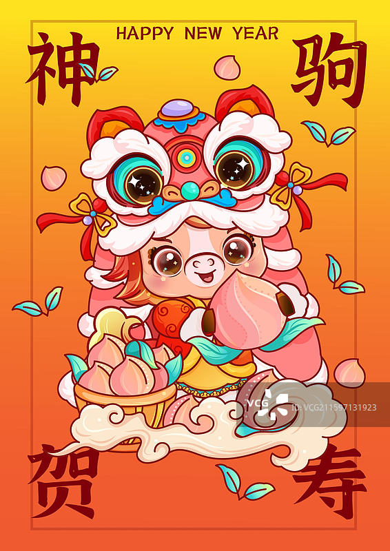 马年神驹贺寿醒狮插画海报图片素材