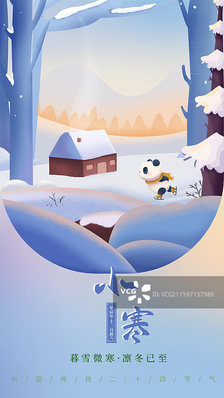 二十四节气之小寒图片素材