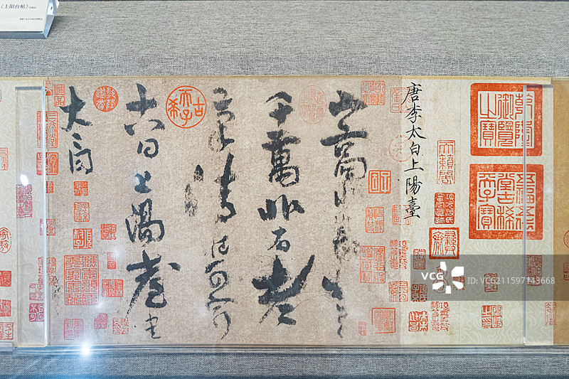 中国旅游景区拍摄主题，山东济宁任城区诗人李白在太白楼博物馆里的上阳台帖书法，户外白昼诗人图像摄影图片素材