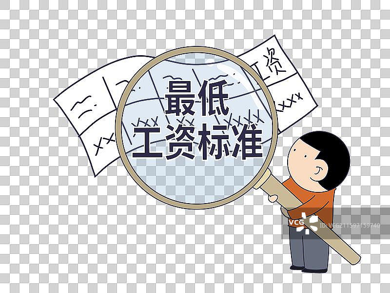 最低工资标准图片素材