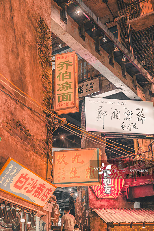 中国湖南长沙文和友图片素材