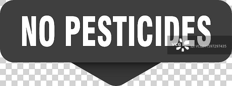 无农药标签，无农药标志图片素材