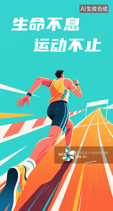 【AI数字艺术】具有视觉冲击力的运动主题设计海报图片素材