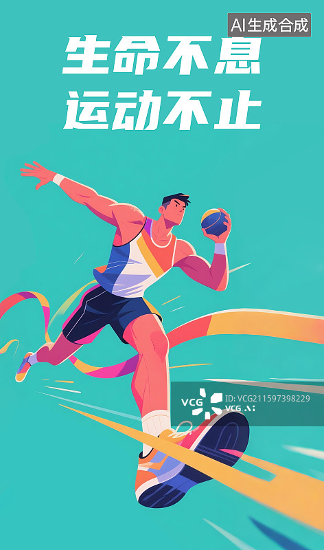 【AI数字艺术】具有视觉冲击力的运动主题设计海报图片素材