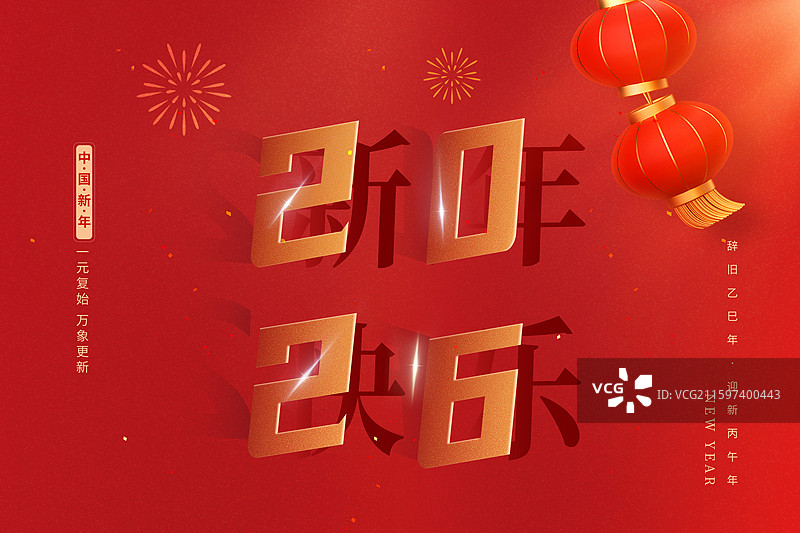 2025年蛇年 中国新年祝福贺卡年画 节日系列插画海报模版 剪纸翻页数字 红色背景新年贺岁 横版图片素材