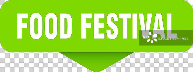美食节贴纸 美食节标志图片素材