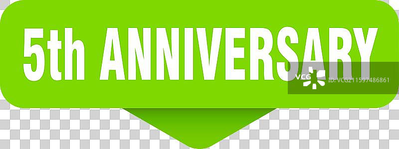 5周年贴纸 5周年标志图片素材
