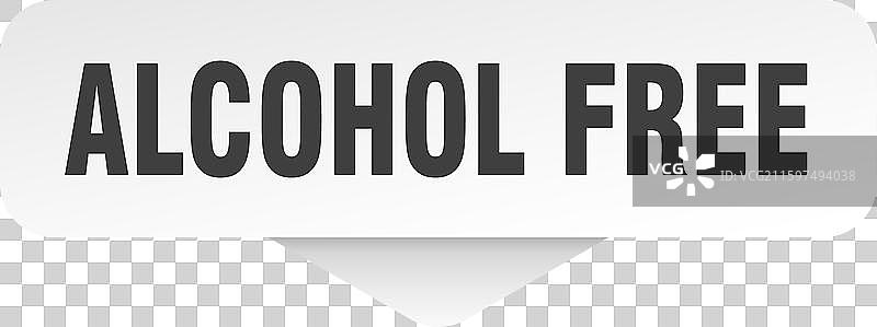 无酒精贴纸 无酒精标志 隔离图片素材