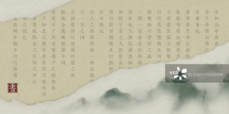 山水画撕纸效果设计模板图片素材