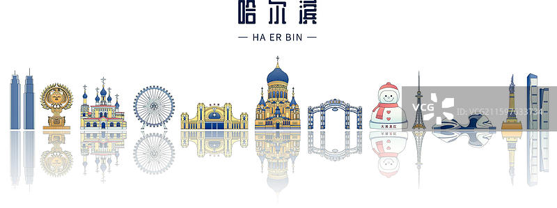 哈尔滨城市建筑矢量插画图片素材