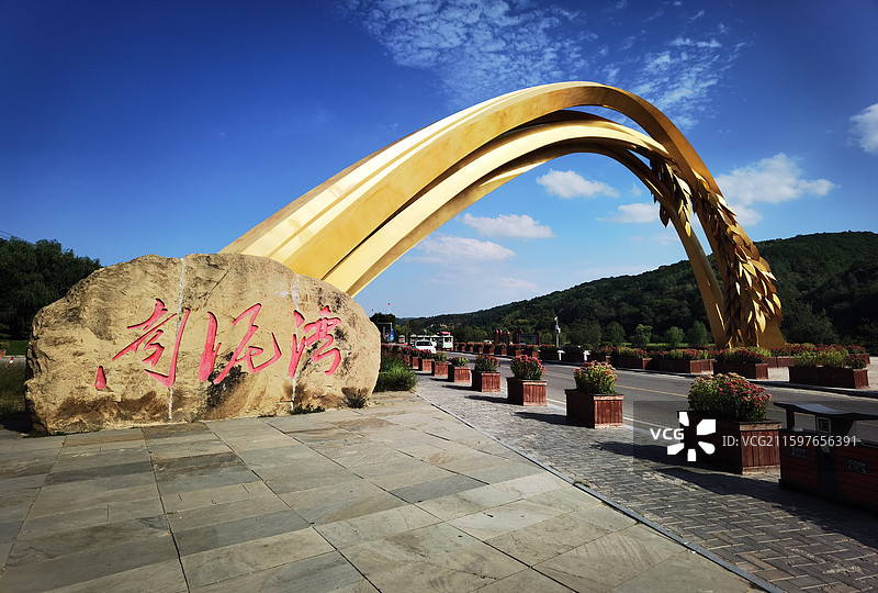 南泥湾风景图片素材