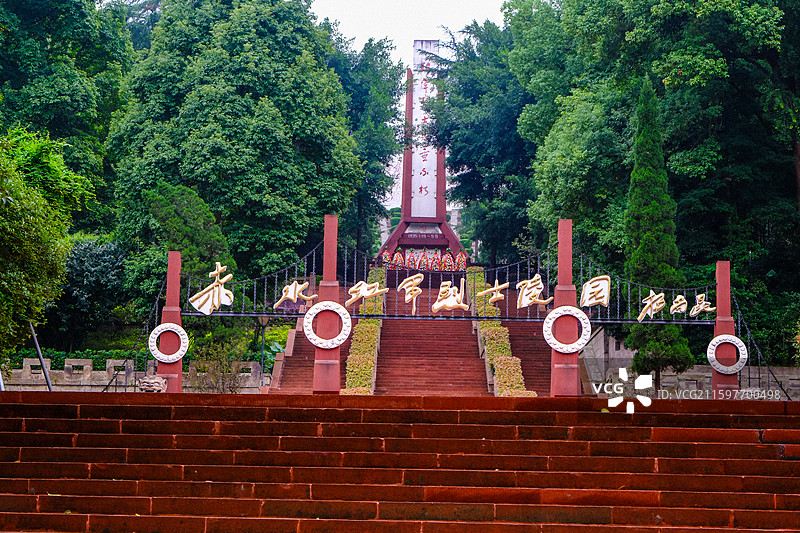 遵义赤水市四渡赤水红军烈士陵园，红军烈士永垂不朽纪念碑，毛泽东诗词长征书法石刻，四渡赤水纪念浮雕图片素材