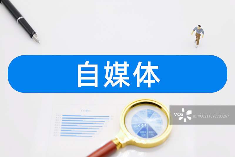 自媒体图片素材