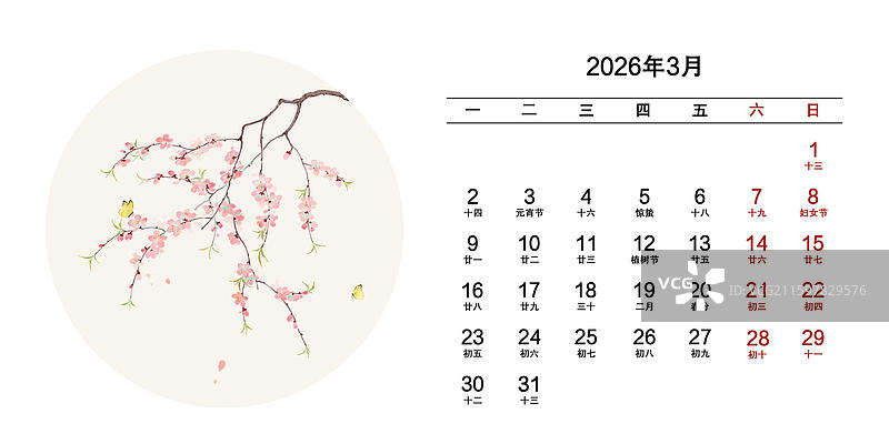 2026年花卉月份日历3月桃花图片素材