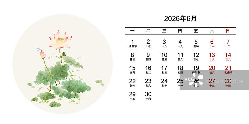 2026年花卉月份日历6月荷花 分类图片素材