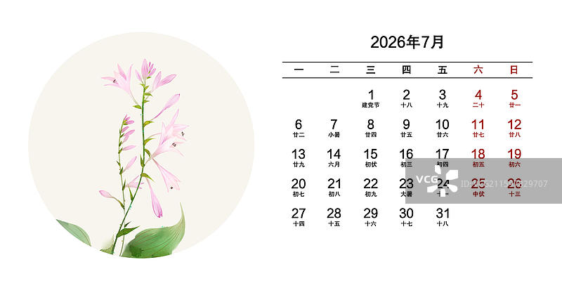 2026年花卉月份日历7月玉簪花图片素材