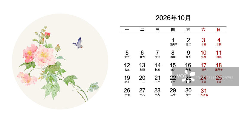 2026年花卉月份日历10月芙蓉花图片素材
