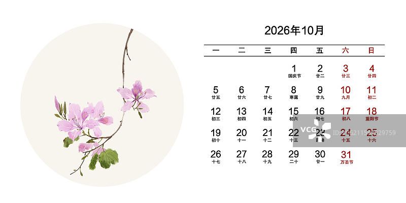 2026年花卉月份日历10月羊蹄甲图片素材