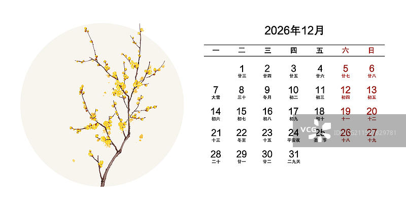 2026年花卉月份日历12月蜡梅花图片素材