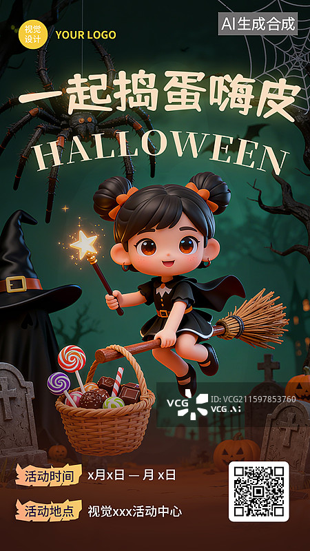 【AI数字艺术】万圣节海报图片素材