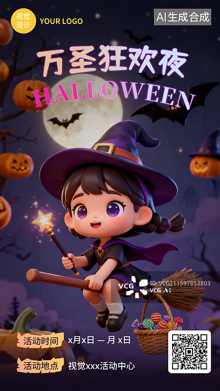 【AI数字艺术】万圣节海报图片素材
