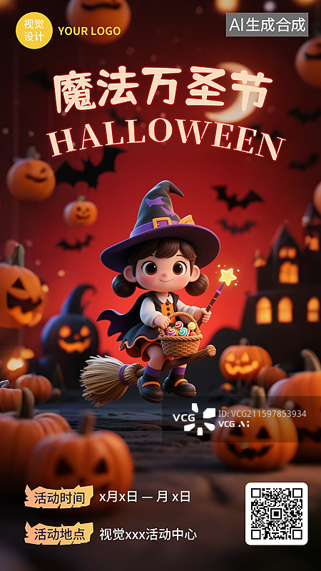 【AI数字艺术】万圣节入场券图片素材